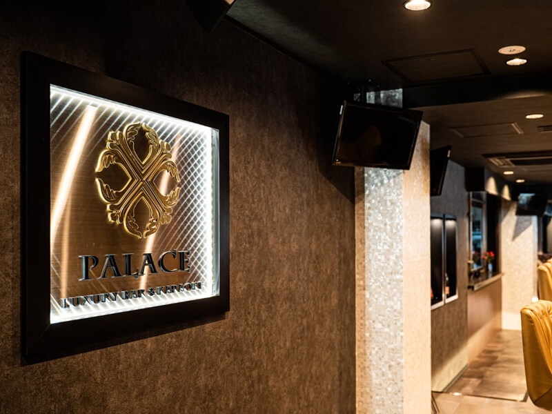 渋谷 高級 個室カラオケ Palace Lounge 渋谷店 ラグジュアリーカラオケ 高級bar パレスラウンジ 渋谷店